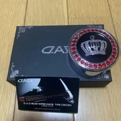 D.A.Dギャルソン リアワイパーノブ
