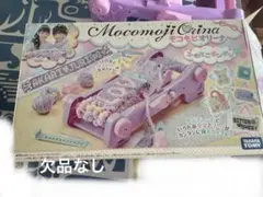 モコもジオリーナ　編み物セットおもちゃ