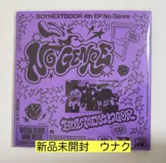 boynextdoor no genre 未開封 ウナク