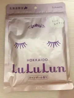 フェイスパック北海道限定★lululunラベンダーの香り7枚入 お値下げ⭕️