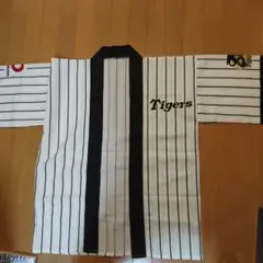 阪神タイガース　 はっぴ