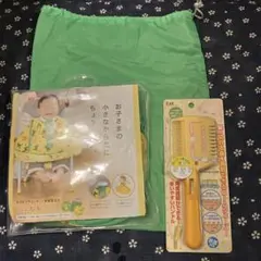 子供　ヘアカット　セット