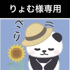 専用