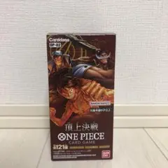 ワンピースカードゲーム頂上決戦BOX