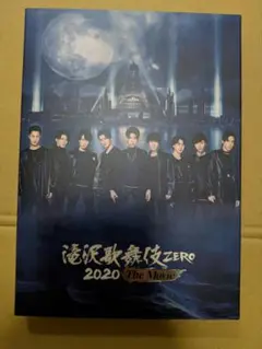 滝沢歌舞伎ZERO 2020 The Movie DVD
