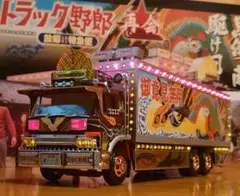 2025年最新】ポピー トラック野郎の人気アイテム - メルカリ