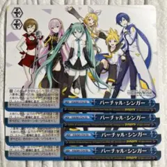 バーチャル・シンガー