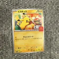 ハッピーセット マクドルド ポケモンカード　ポケカ ピカチュウ