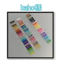 kaho様
