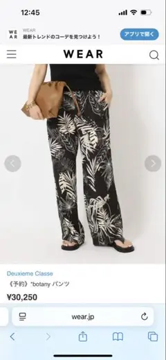 Deuxieme Classe botany パンツ Deuxieme Classe（ドゥーズィエムクラス）の「《予約》*botany