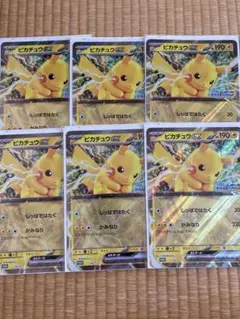ポケモンスタンプラリー 2025ピカチュウex ジャンボカード 6枚 新品未開封