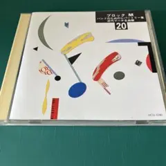 吹奏楽行進曲集　実践吹奏楽指導全集20