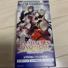 【クロスタ】ルミナスデイブレイク　未開封BOX　１箱
