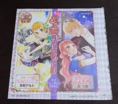 コレットは死ぬことにした＆黒伯爵は星を愛でる　花とゆめ付録CD