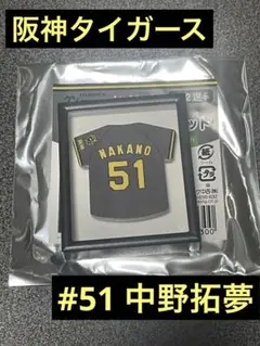 阪神タイガース　中野拓夢　シークレットユニフォーム型マグネット
