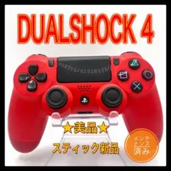 PS4コントローラー　mr1 純正　DUALSHOCK4 プレイステーション4