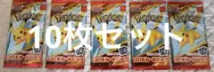 【新品未開封】マクドナルド ハッピーセット プロモカード ピカチュウ【10枚】