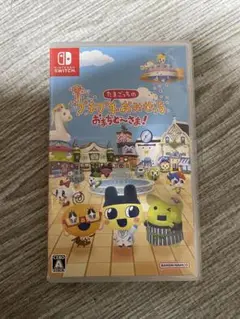プチプチおみせっち　おまちどーさま