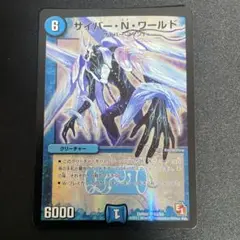 サイバーNワールド　初期　③