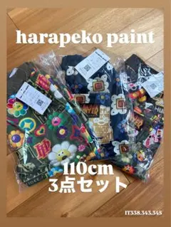 harapeko paint パンツ 110cm ネイビー 新品 タグ付き