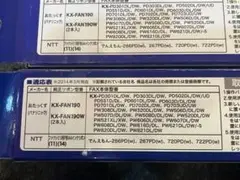 パナソニックKX-FAN190 インクリボン 3本
