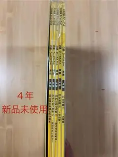 G脳　グノーブル　ワークアウト 算数 4年 新品未使用