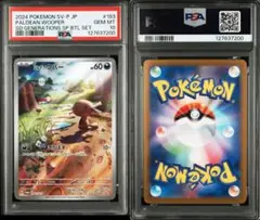 バルデアウパー PSA10 ポケモンカード　193/SV-P プロモカード