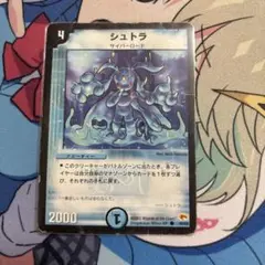 シュトラ　1枚