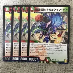 キリュウインバト