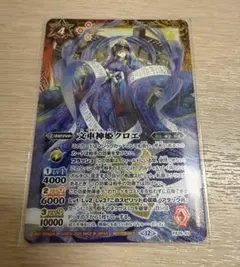バトスピ 文車神姫クロエ