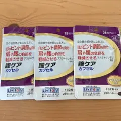 瞳ケア カプセル 14日分 28粒 3袋セット