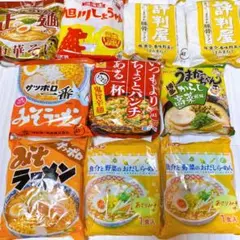 ◆袋ラーメン詰め合わせ10袋【3】◆