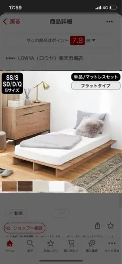 LOWYA フラットタイプ すのこベッド　セミダブル