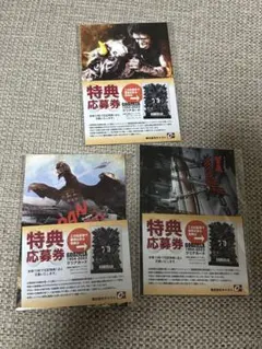 特撮大百科　ポストカード3種セット