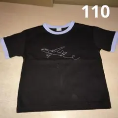 シミあり　ディラッシュ　飛行機刺繍　Tシャツ　110