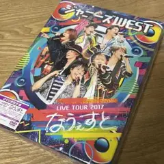 ジャニーズWEST/ジャニーズWEST LIVE TOUR 2017 なうぇす…