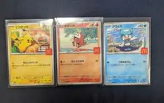 ポケモンカード　ピカチュウ　マクドナルド