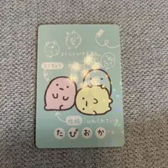 たぴおか カード