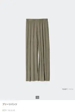 UNIQLO　プリーツパンツ オリーブ