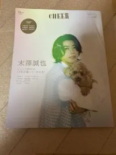 CHEER 未澤誠也