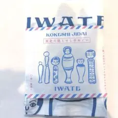 『 I W A T E 』ロゴ入りこけし柄手ぬぐい