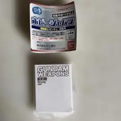 機動戦士ガンダム　ミニ本　ガチャ
