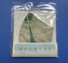 ゆかた地マスク　荒川株式会社