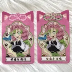 鬼滅の刃 ナムコ限定特典 クリアシート 甘露寺蜜璃 2種セット(レア&通常)