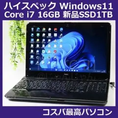 ハイスペック/起動14秒/Core i7/SSD1TB/16GB/№290