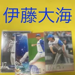 伊藤大海 4枚セット カード