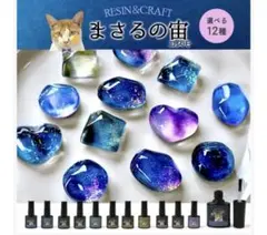 まさるの宙 レジンカラー 月光マース