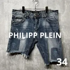 2025年最新】PHILIPP PLEIN ショートパンツ・ハーフパンツの人気