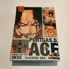 【初版・付録付き】ONE PIECE ポートガス・D・エース 集英社リミックス