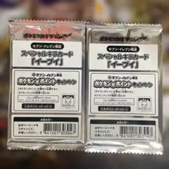イーブイ　プロモ　未開封